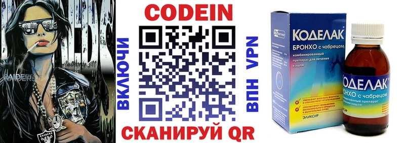 Кодеиновый сироп Lean Purple Drank  Ачхой-Мартан 