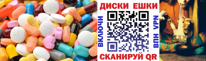 ЭКСТАЗИ диски Ачхой-Мартан