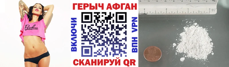 Героин герыч  Ачхой-Мартан 